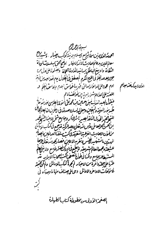 Description: F:Book-LibraryENDQUEUEMostadrak-Wasael-part01Mostadrak-Wasael-part01-subimagesimage001.gif
